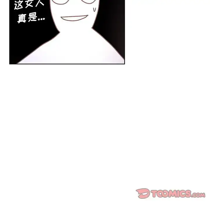 漫画《学长好讨厌》第9章第90张图