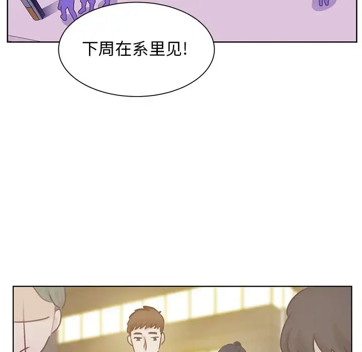 漫画《学长好讨厌》第9章第92张图