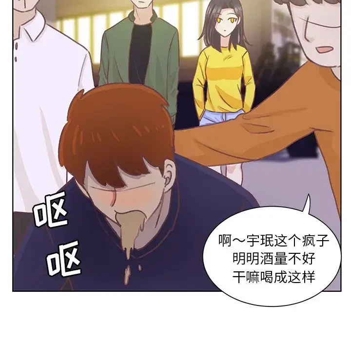 漫画《学长好讨厌》第9章第93张图