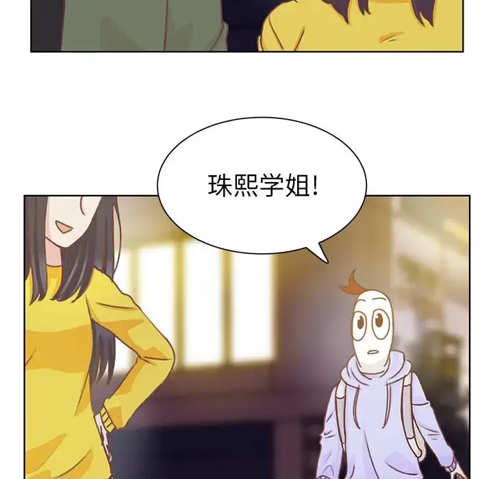 漫画《学长好讨厌》第9章第95张图
