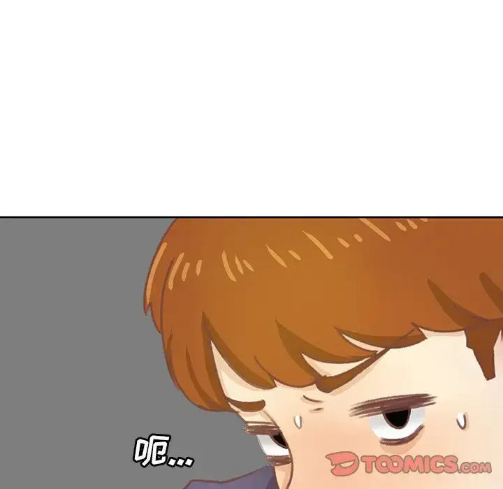 漫画《学长好讨厌》第9章第98张图