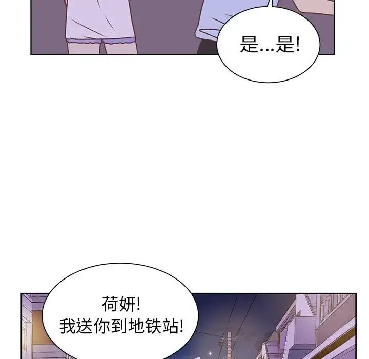 漫画《学长好讨厌》第27话第11张图