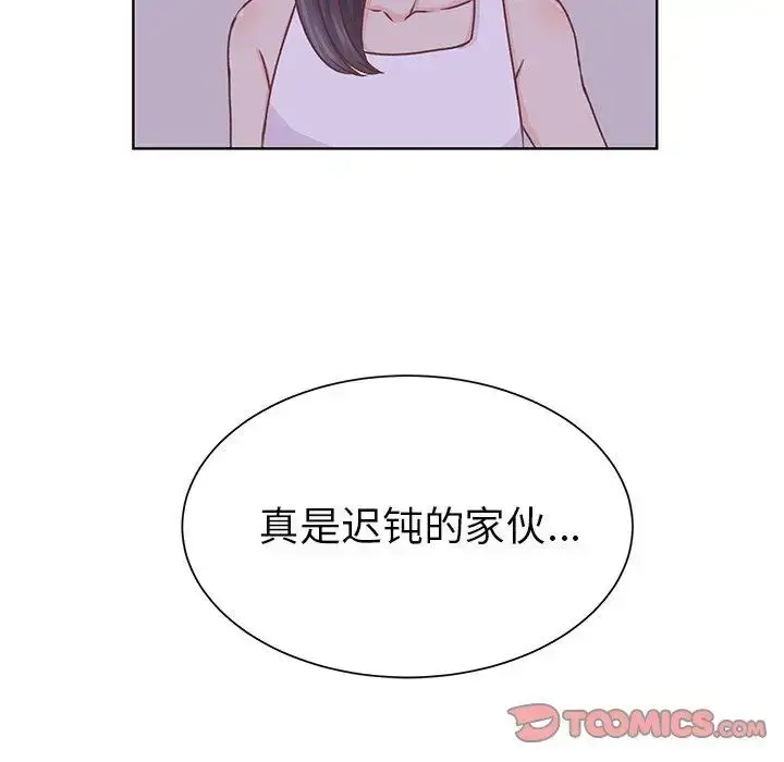 漫画《学长好讨厌》第27话第14张图