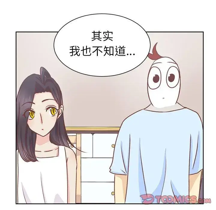 漫画《学长好讨厌》第27话第18张图