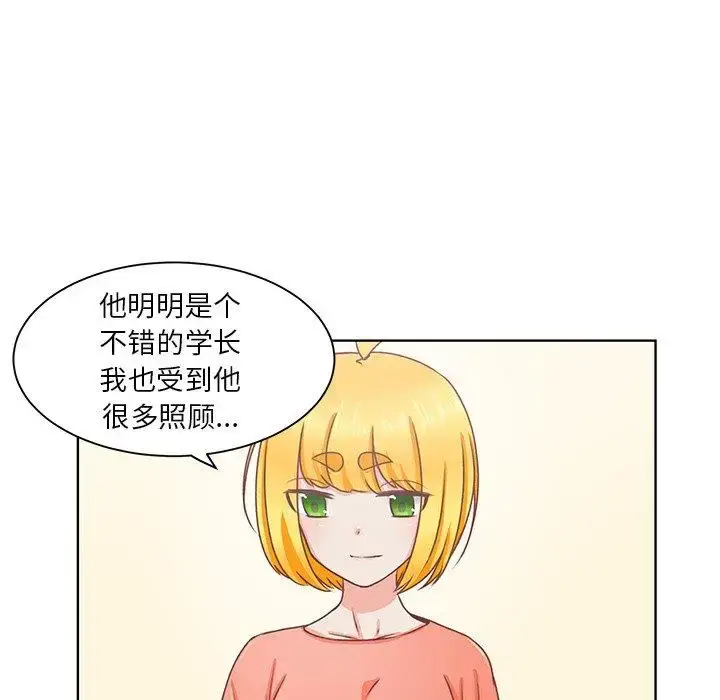 漫画《学长好讨厌》第27话第19张图