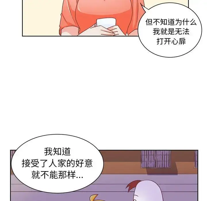 漫画《学长好讨厌》第27话第20张图