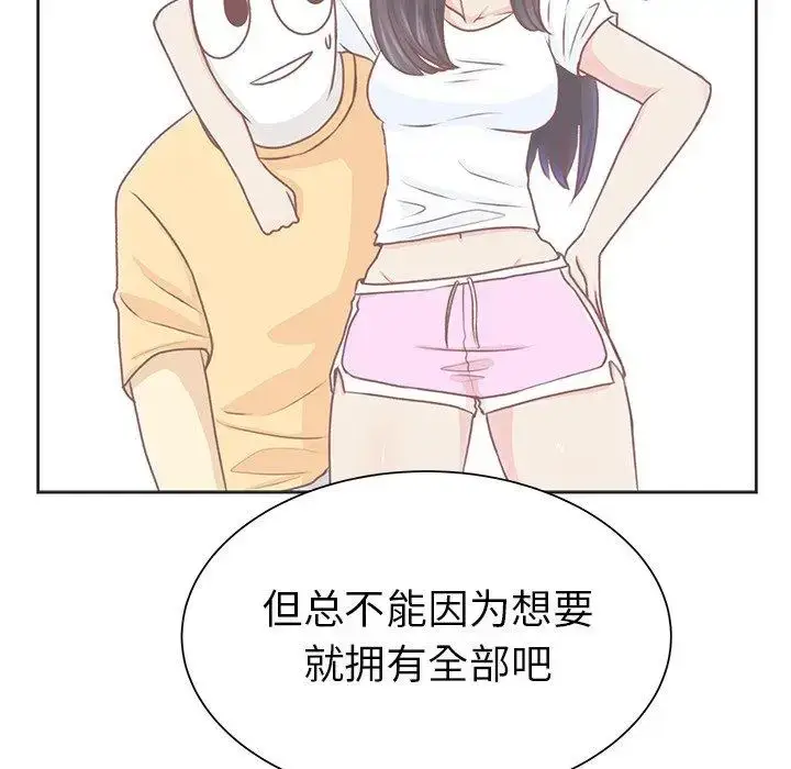 漫画《学长好讨厌》第27话第24张图