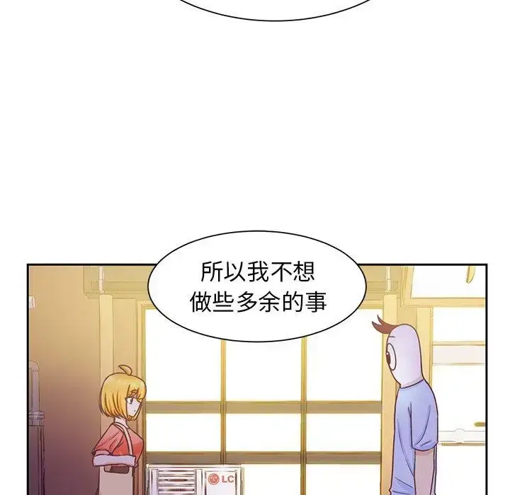 漫画《学长好讨厌》第27话第25张图