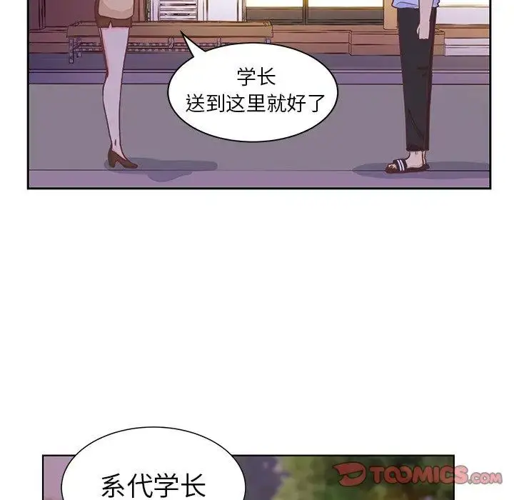漫画《学长好讨厌》第27话第26张图