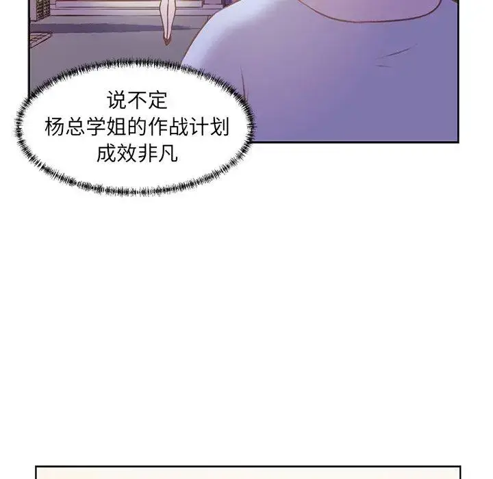 漫画《学长好讨厌》第27话第37张图