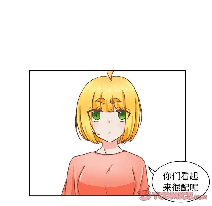 漫画《学长好讨厌》第27话第42张图