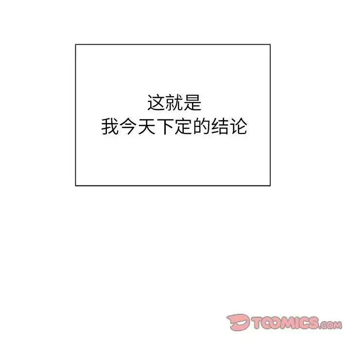 漫画《学长好讨厌》第27话第46张图