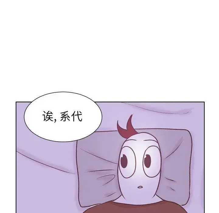 漫画《学长好讨厌》第27话第56张图