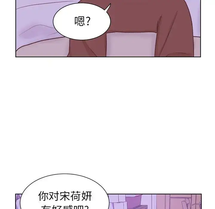 漫画《学长好讨厌》第27话第57张图