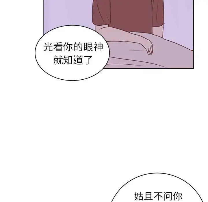漫画《学长好讨厌》第27话第61张图