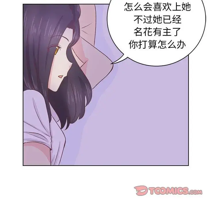 漫画《学长好讨厌》第27话第62张图