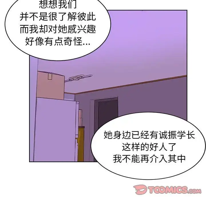漫画《学长好讨厌》第27话第66张图