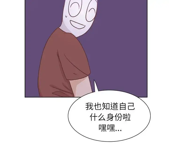 漫画《学长好讨厌》第27话第69张图