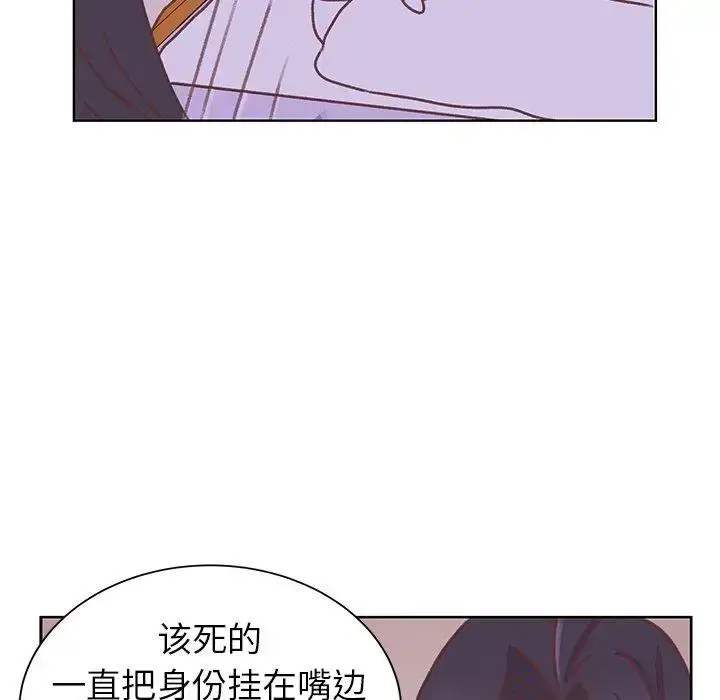 漫画《学长好讨厌》第27话第71张图