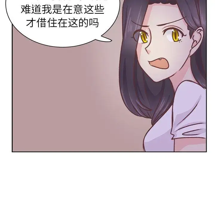 漫画《学长好讨厌》第27话第72张图