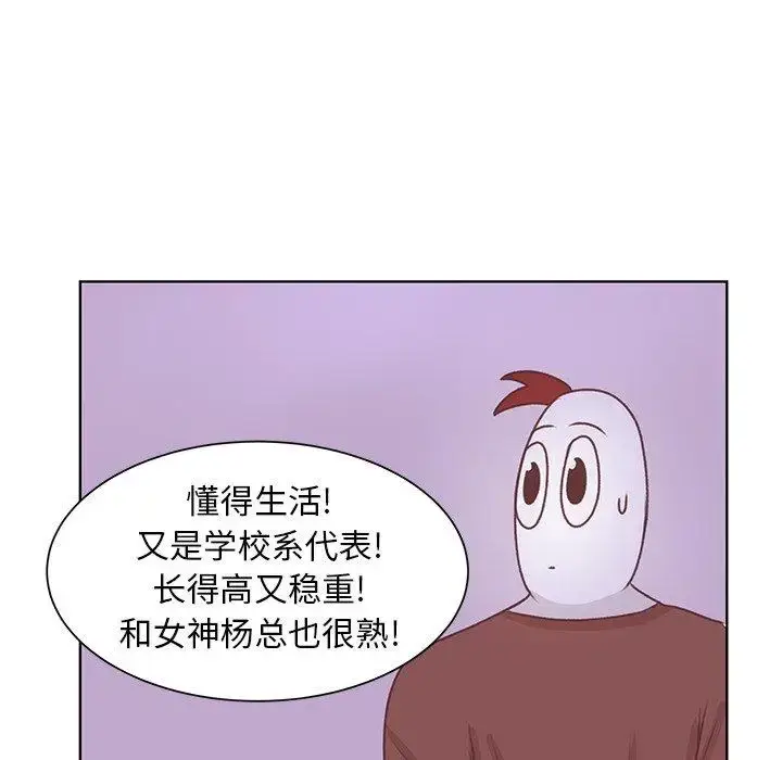 漫画《学长好讨厌》第27话第73张图