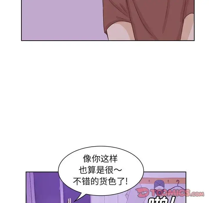 漫画《学长好讨厌》第27话第74张图