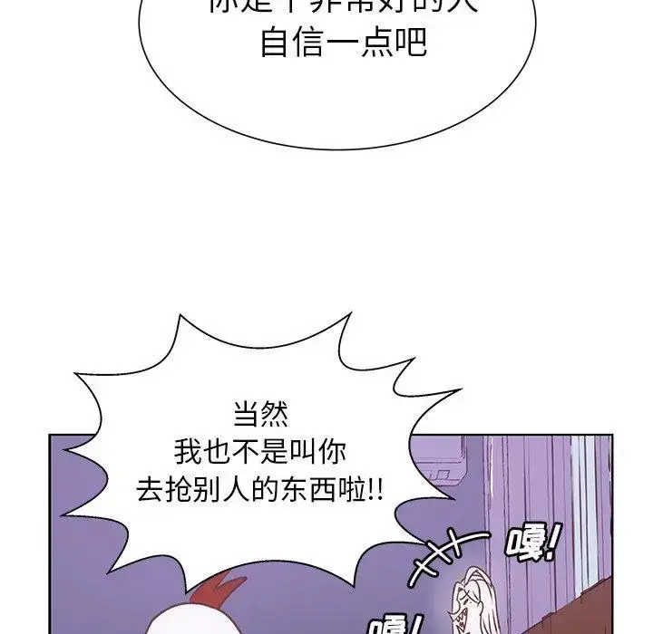 漫画《学长好讨厌》第27话第79张图