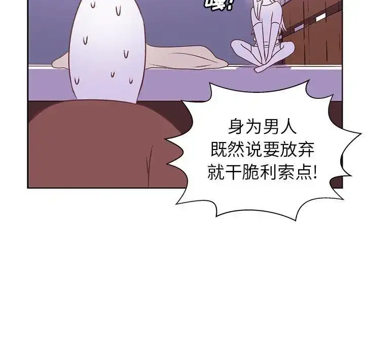 漫画《学长好讨厌》第27话第80张图
