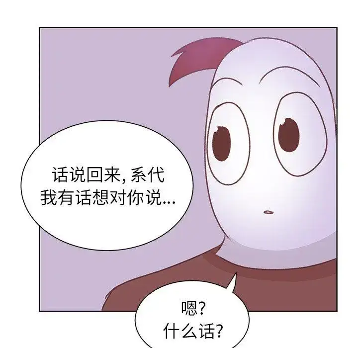 漫画《学长好讨厌》第27话第81张图