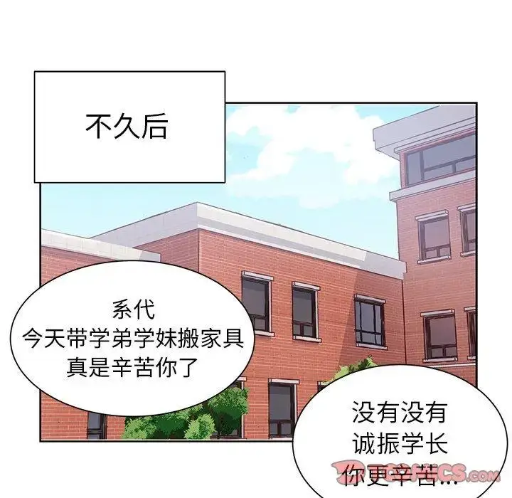 漫画《学长好讨厌》第27话第86张图