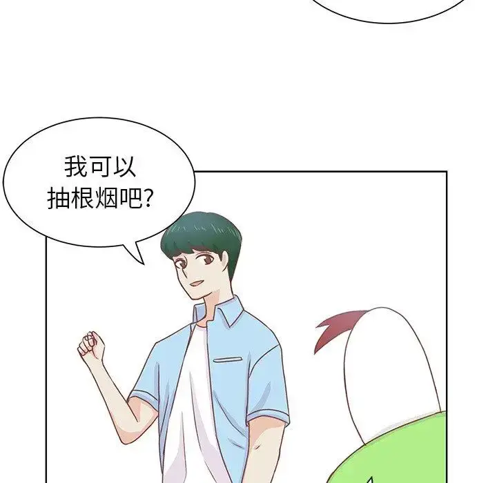 漫画《学长好讨厌》第27话第87张图