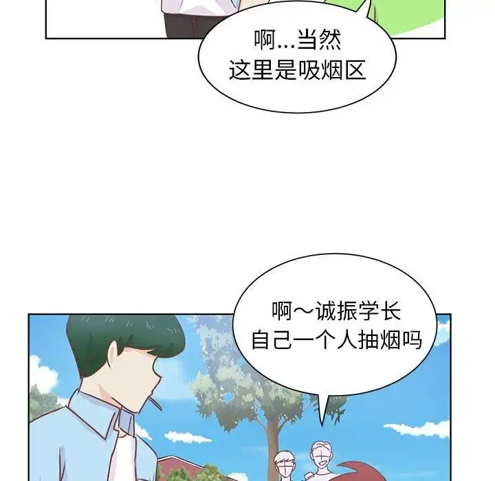 漫画《学长好讨厌》第27话第88张图