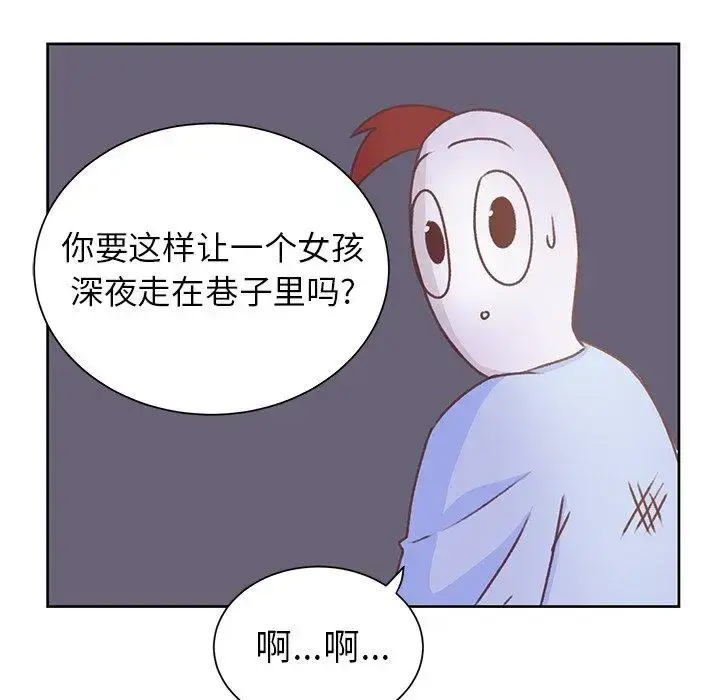 漫画《学长好讨厌》第27话第9张图