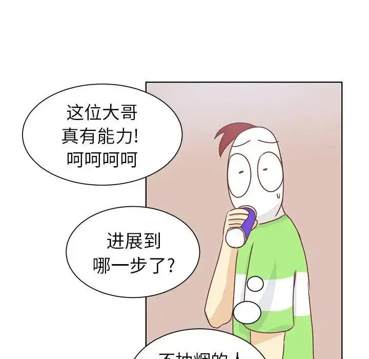 漫画《学长好讨厌》第27话第91张图