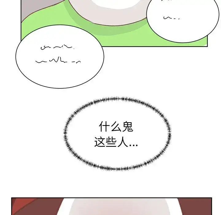 漫画《学长好讨厌》第27话第96张图