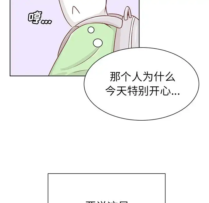 漫画《学长好讨厌》第14话第10张图