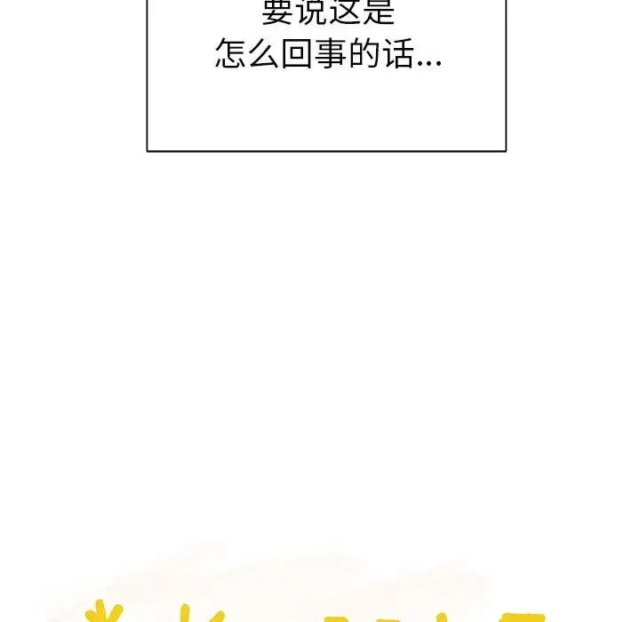 漫画《学长好讨厌》第14话第11张图