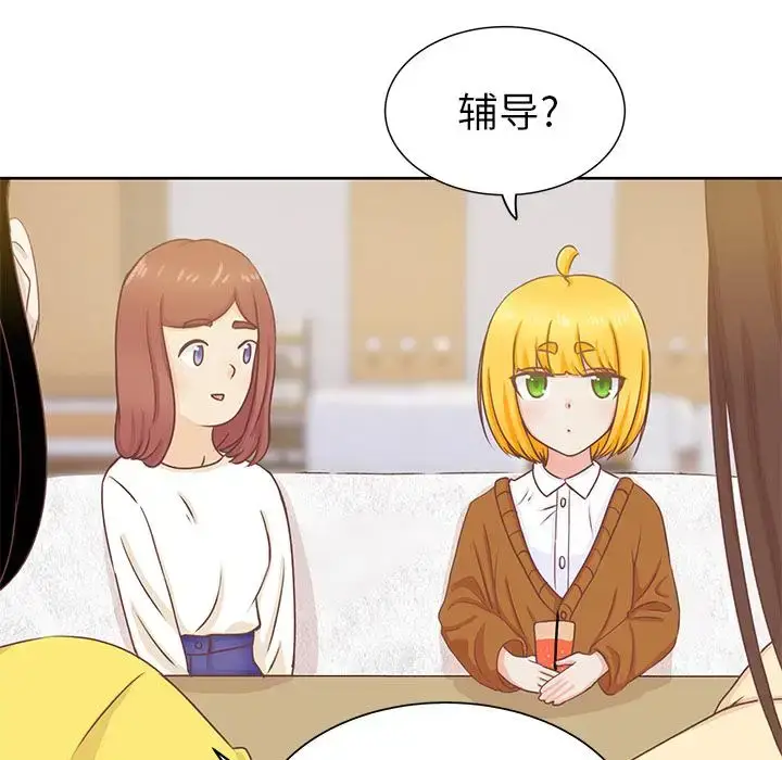 漫画《学长好讨厌》第14话第15张图