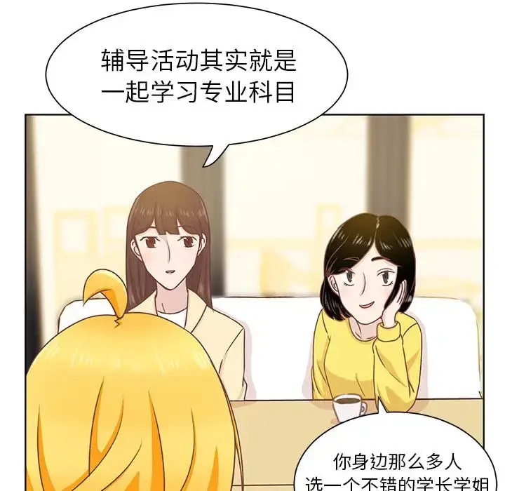 漫画《学长好讨厌》第14话第18张图