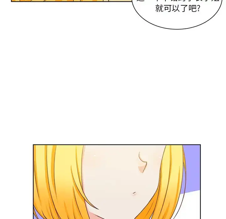 漫画《学长好讨厌》第14话第19张图