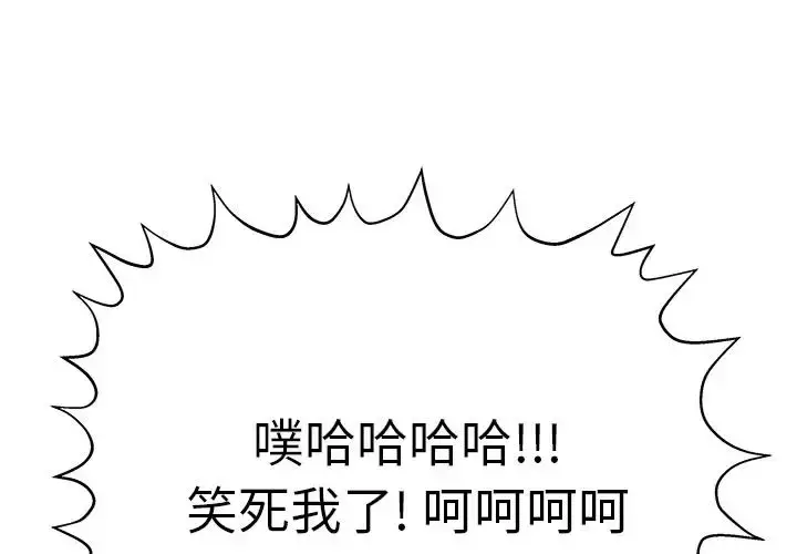 漫画《学长好讨厌》第14话第2张图