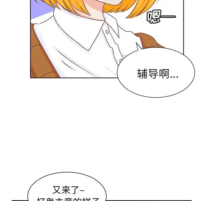 漫画《学长好讨厌》第14话第20张图
