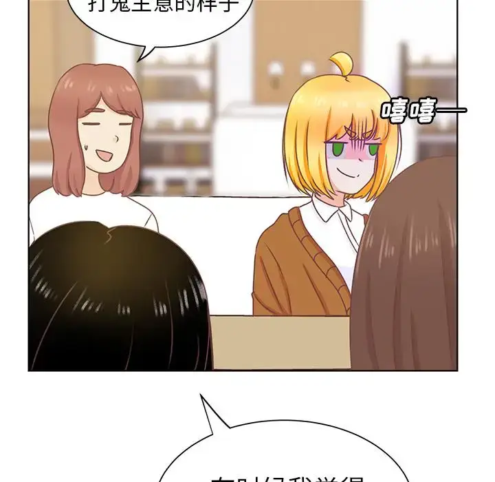 漫画《学长好讨厌》第14话第21张图