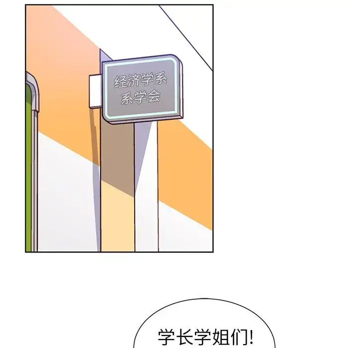 漫画《学长好讨厌》第14话第23张图