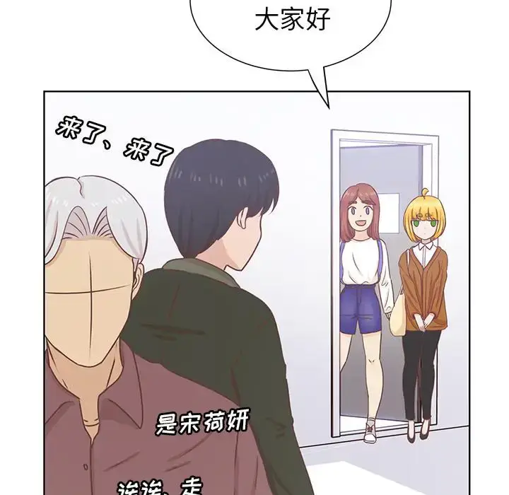 漫画《学长好讨厌》第14话第24张图