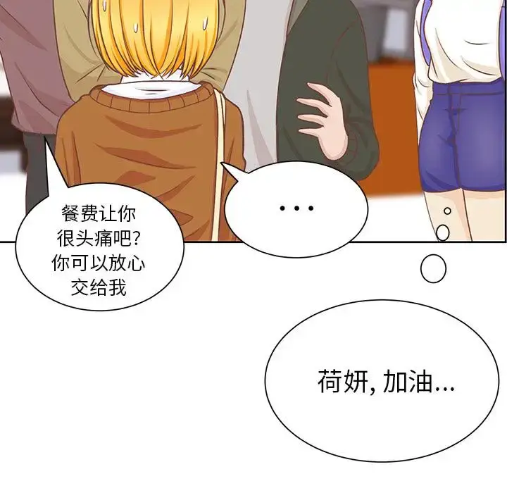 漫画《学长好讨厌》第14话第26张图