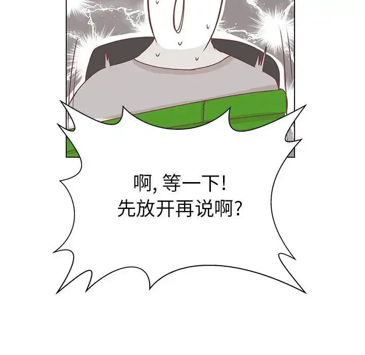 漫画《学长好讨厌》第14话第31张图