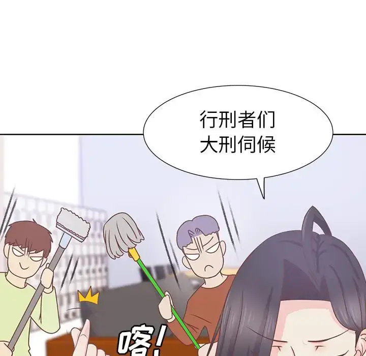 漫画《学长好讨厌》第14话第34张图
