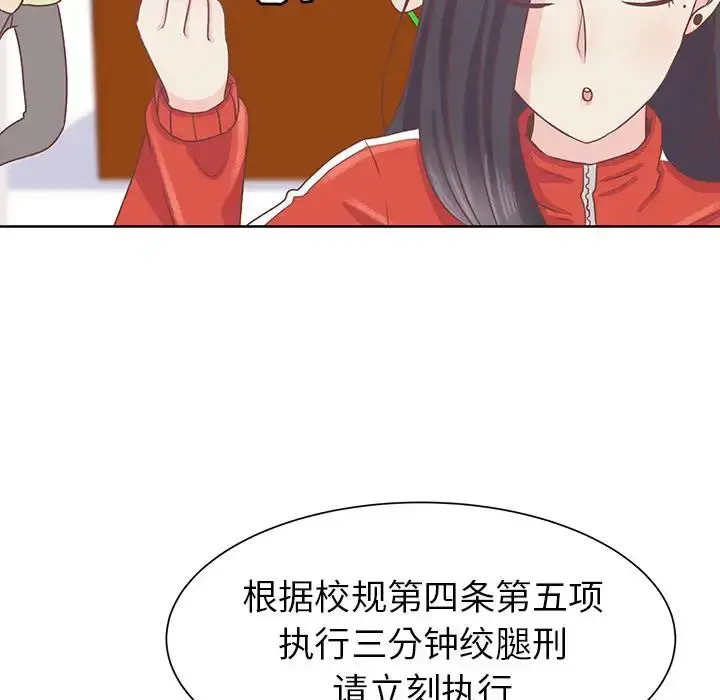 漫画《学长好讨厌》第14话第35张图