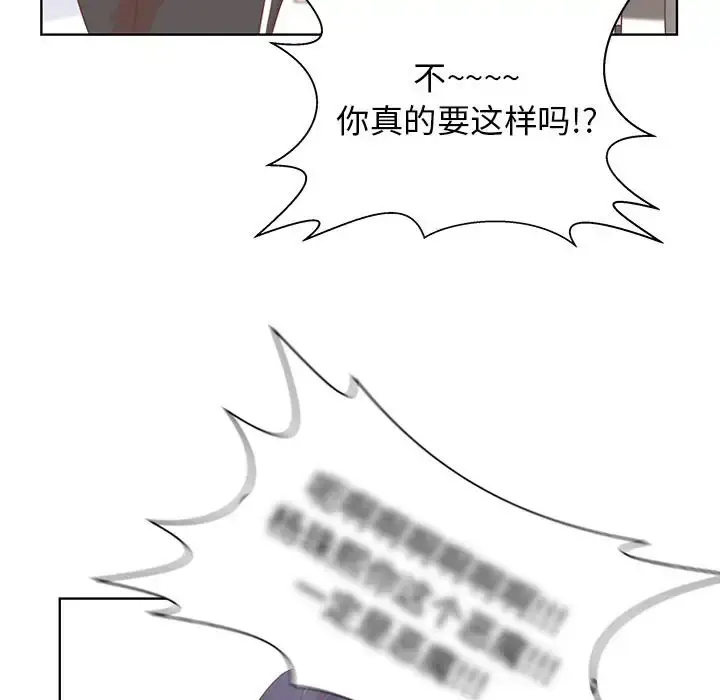 漫画《学长好讨厌》第14话第37张图